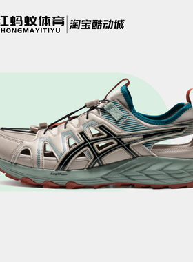 Asics亚瑟士溯溪鞋跑步鞋男GEL-SONOMA SE涉水休闲鞋1203A670-022