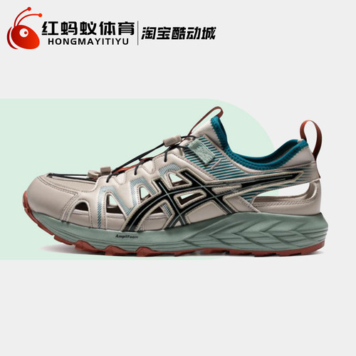Asics男鞋户外涉水鞋露营休闲鞋