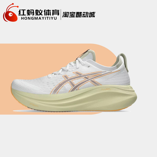 Asics亚瑟士缓震运动跑步鞋宽版