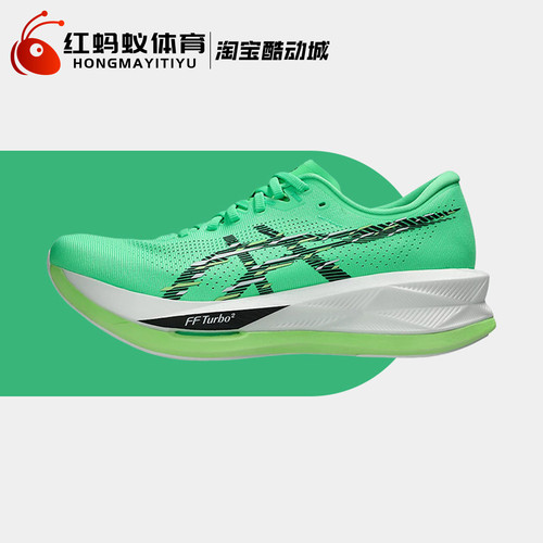 Asics亚瑟士跑步鞋男鞋 SONICBLAST 减震回弹运动鞋1011C083-300