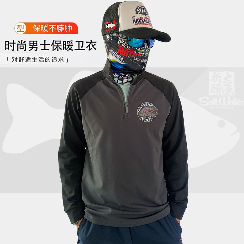 路亚户外运动风立领半拉链钓鱼服
