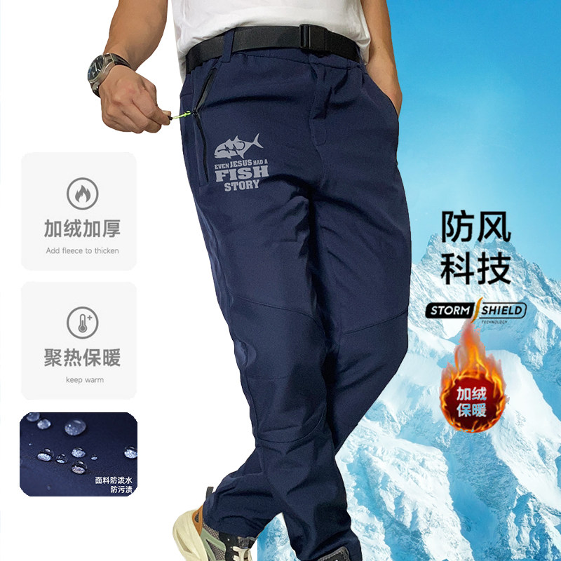 钓鱼裤秋冬冲锋裤软壳骑行男士路亚防寒保暖裤加绒软壳裤长裤防风,户外/登山/野营/旅行用品,钓鱼服,淘宝优惠券,粉丝福利购,淘宝优惠卷