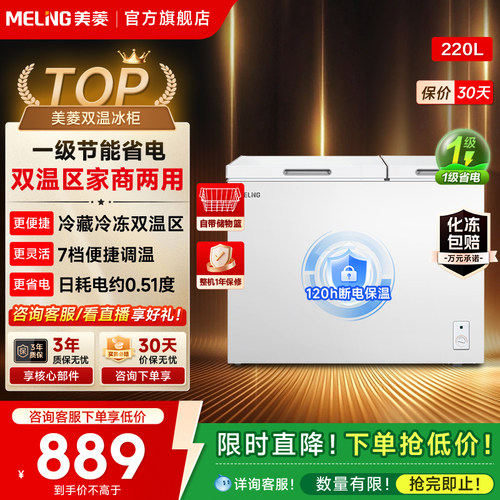 120小时断电保护 双门双温区保鲜冷藏两不误