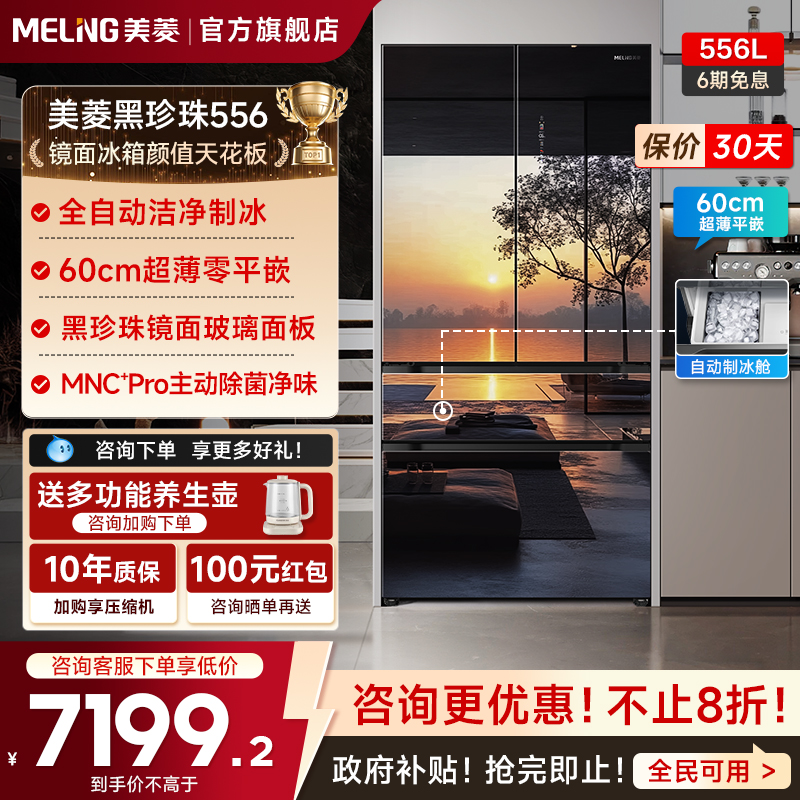 美菱镜面黑珍珠，颜值独当一面