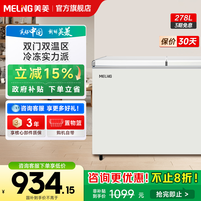 ֡278L˫䶳ؽܼʽ1044.65Ԫȯ