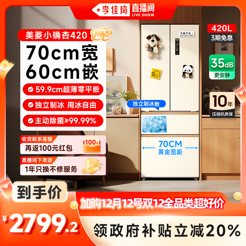  420 ʽ  BCD-420WFP9CZX 