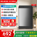 美菱Y1B100全自动10公斤波轮洗衣机家用小型洗脱一体以旧换新补贴