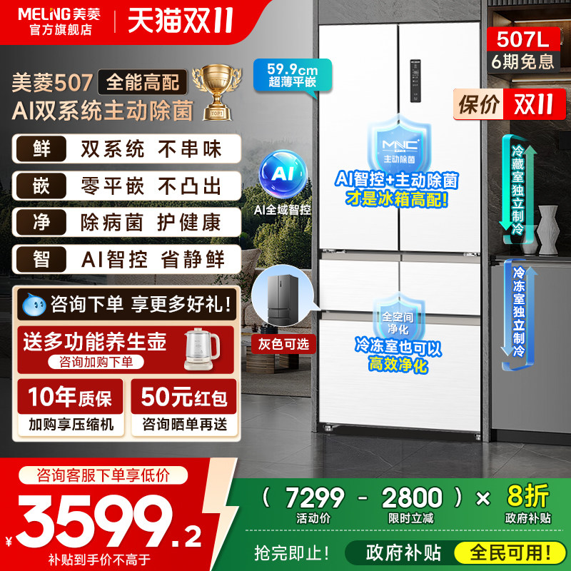 ����AI˫ϵͳ��Ƕ����507L��ʽǶ�����һ�����������������²���