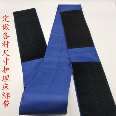 站立带粘扣捆绑带站立架固定带捆绑带护理起立魔术贴配件绑带