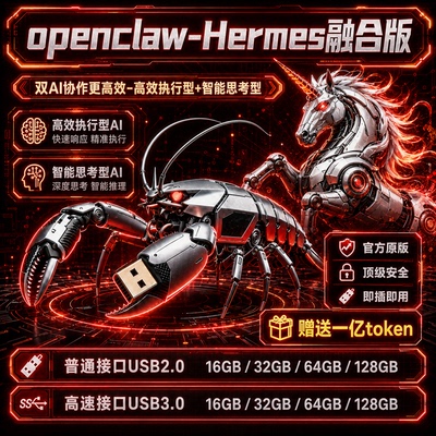 OpenClaw+HermesAgent双AI高效率