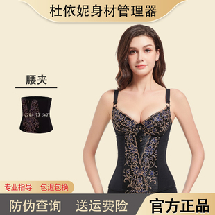 杜依妮正品身材管理器束腰夹腰封塑身收腹美体塑身矫形塑身拘束衣