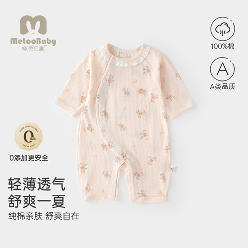 【100%纯棉 超薄夏款】 婴儿连体衣宝宝哈衣透气空调服无骨亲肤