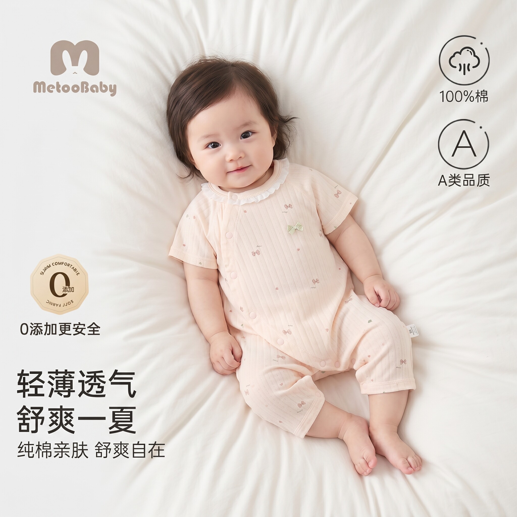 【纯棉 超薄夏款】婴幼儿连体哈衣和尚服空调无骨亲肤吸汗