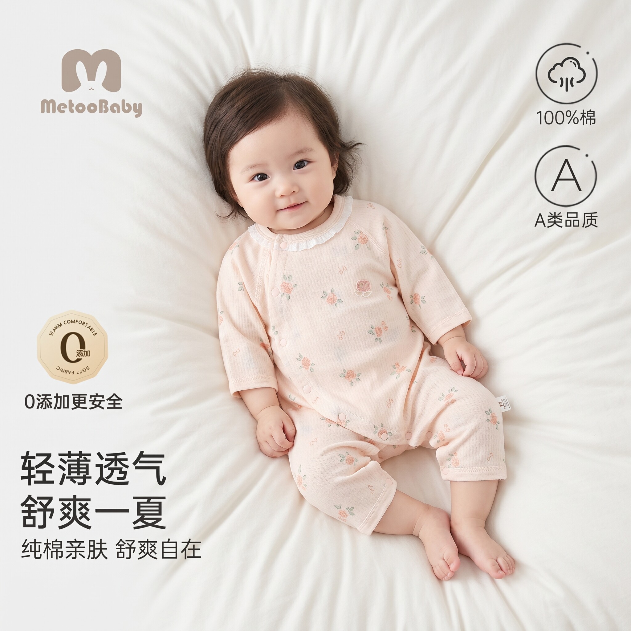 【100%纯棉 超薄夏款】 婴儿连体衣宝宝哈衣透气空调服无骨亲肤