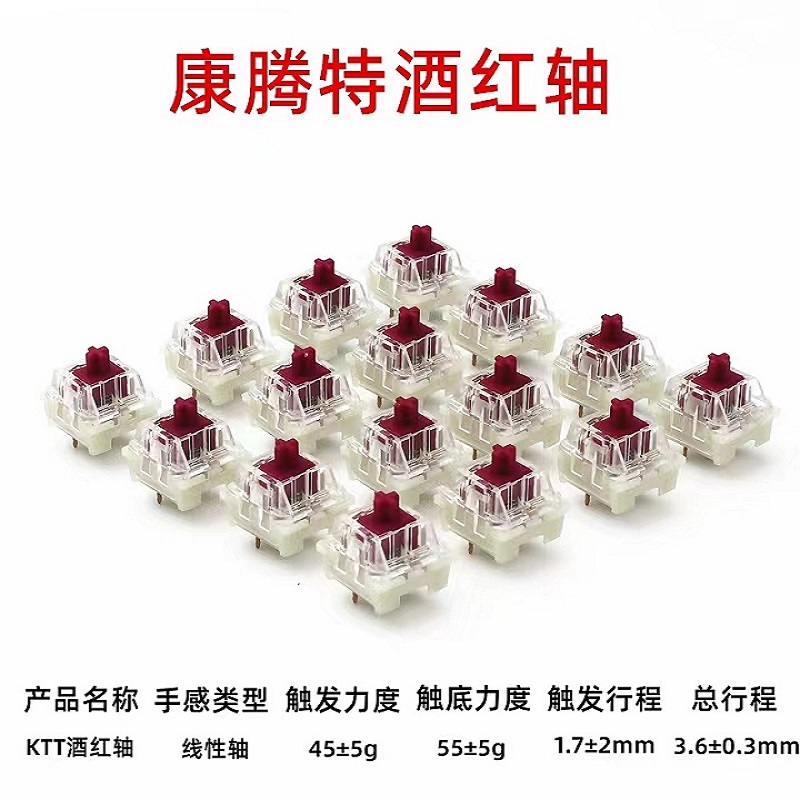 ktt酒红轴V2手工厚润双段弹簧键盘精润康腾特白白菜豆腐恶魔外设