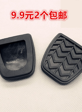 适用东风风神AX7 离合器 脚踏板皮 刹车橡胶垫子 防滑垫 防滑皮套