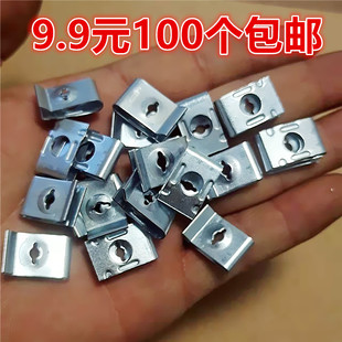 通用型汽车电动车摩托车塑件 外壳自攻螺丝垫片卡扣铁片U型夹片