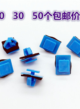 适配现代伊兰特悦动赛拉图IX25IX35途胜下裙边下护板轮眉卡子卡扣