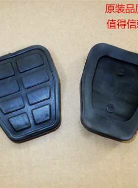 捷达王伙伴刹车胶套防滑垫离合