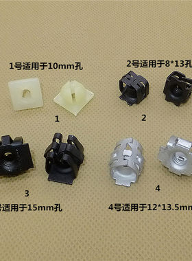 昂科威英朗牌照固定螺母天鸿