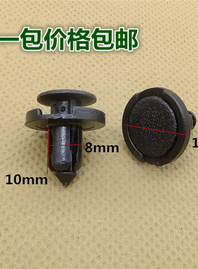 江淮和悦瑞风固定卡子轮眉
