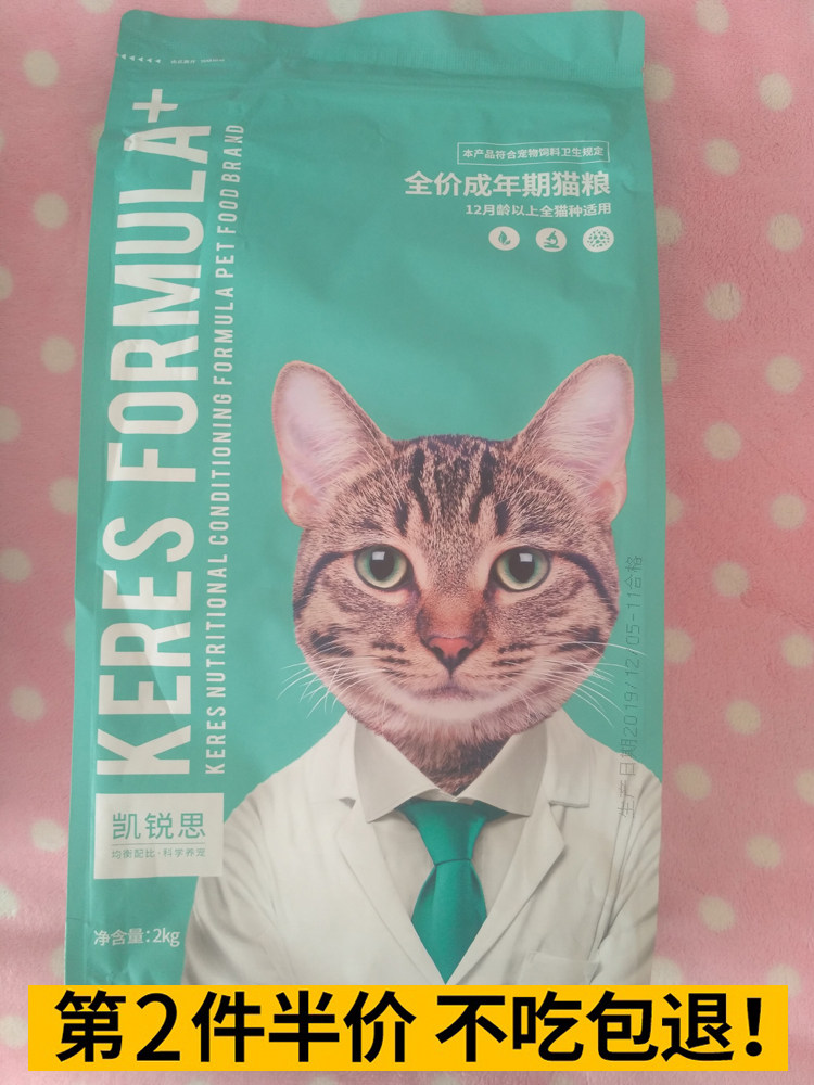 凯锐思 天然猫粮成猫专用鱼肉海洋鱼深海鱼三文鱼发腮天然粮4斤怎么样,好用不?