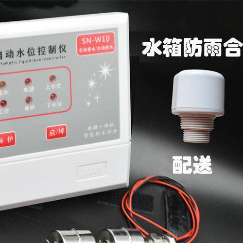 水位控制器浅水控制迅尼品牌特价