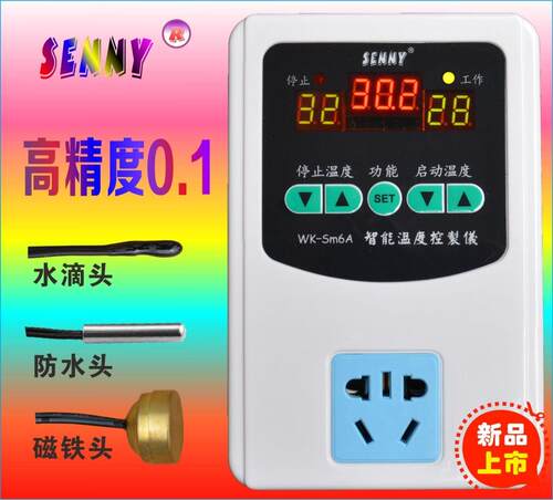 温控器恒温箱控制器控温开关