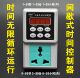 定时开关 迅尼无限次循环时间控制器 精度1秒间歇开关 间歇开关
