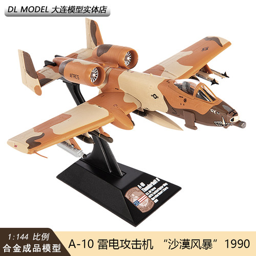 现货JC WINGS 1/144美国空军A10疣猪攻击机1990沙漠风暴行动A-10