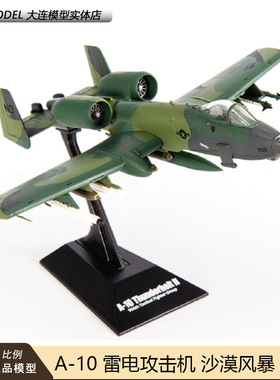 现货JC WINGS 1/144美国空军A10疣猪攻击机1990沙漠风暴706thA-10