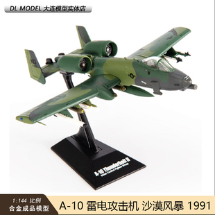 144美国空军A10疣猪攻击机1990沙漠风暴706thA WINGS 现货JC