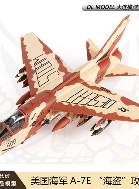 现货JC WINGS 1/72美国海军A-7E海盗攻击机飞机模型A7沙漠风暴