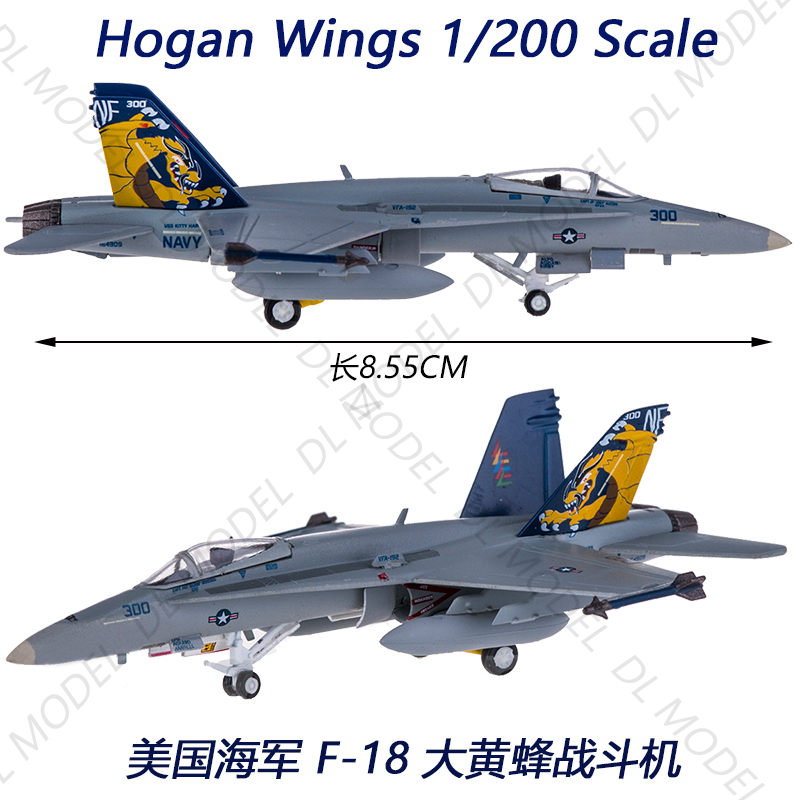 合金成品飞机模型hogan