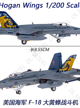 hoganHG7570 1/200金龙中队F-18 F18合金成品飞机模型摆件VFA-192