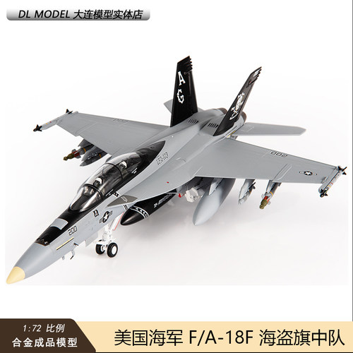 预JC WINGS 1/72美国海军F18F海盗旗超级大黄蜂VFA-103