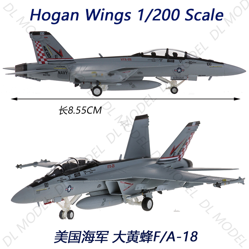 合金成品战斗机模型hogan