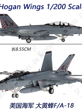 hogan HG6436 1/200 F-18 F18合金成品飞机模型摆件VFA-211