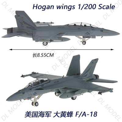 合金成品战斗机模型hogan