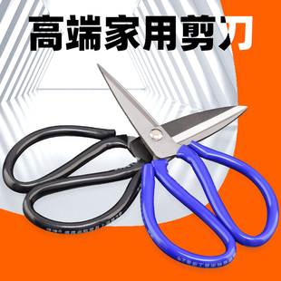 办公剪纸专用尖头手工大剪子 高档剪刀家用工业厨房电工裁缝剪服装