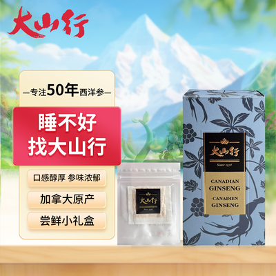 加拿大进口】大山行西洋参7包小袋装夏季日常补气老品牌皂苷丰富