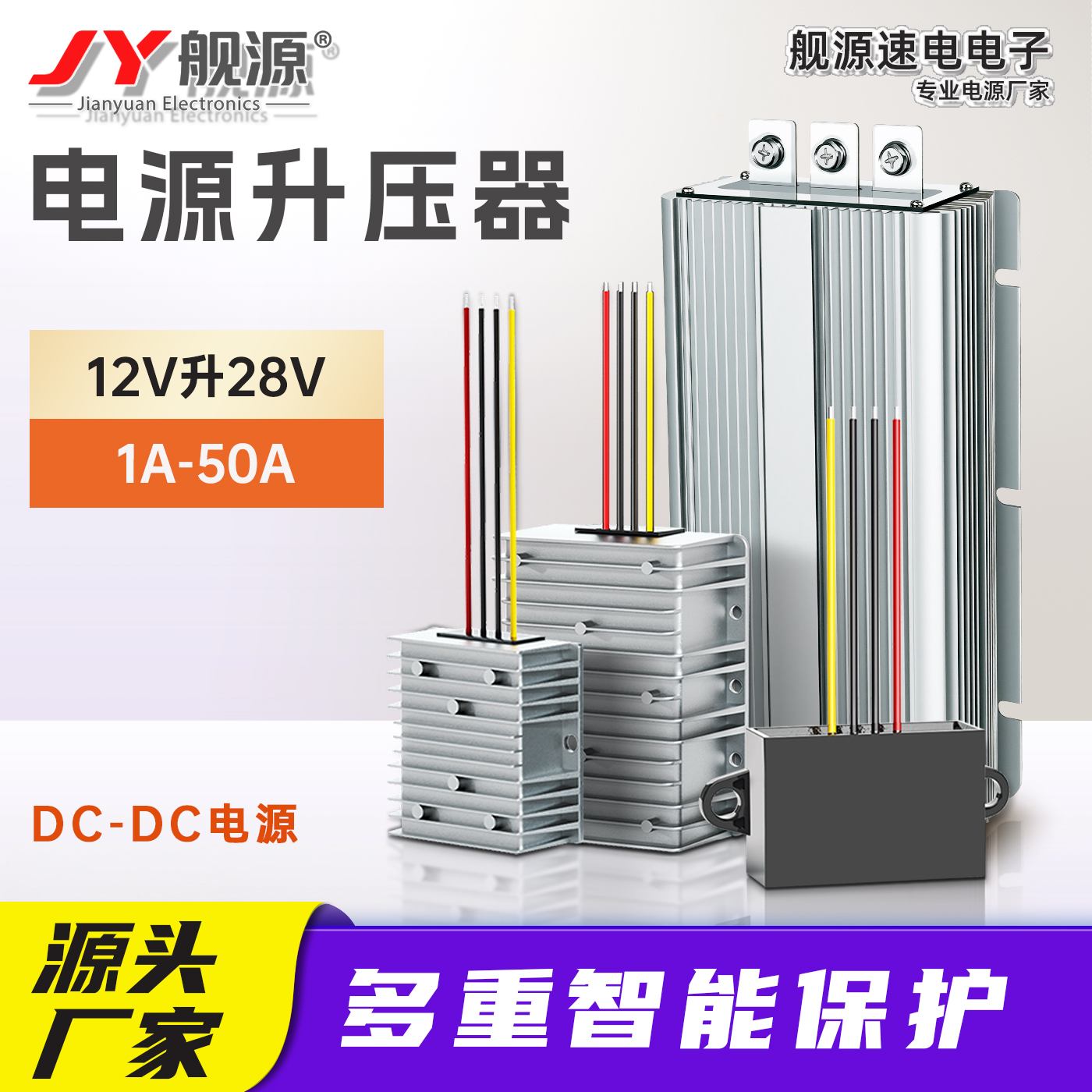 12V转28V升压模块60A车载直流12V变28V转换器dc转dc大功率稳压器
