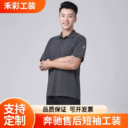 Mercedes Benz, летняя футболка с коротким рукавом для работы, комплект, делается под заказ