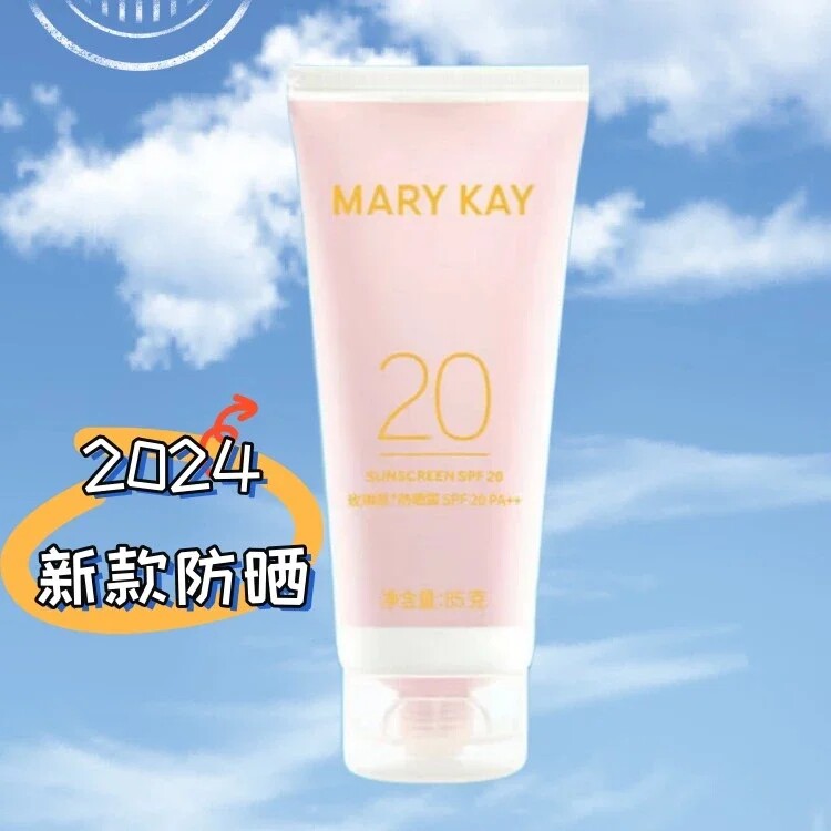 玫琳凯【新货27年】防晒霜SPF20倍紫外线出游物理防晒适用儿童