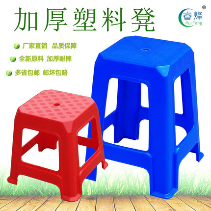 熟胶塑料凳子加厚型车间职工板凳大排档成人餐桌凳塑胶方凳换鞋凳