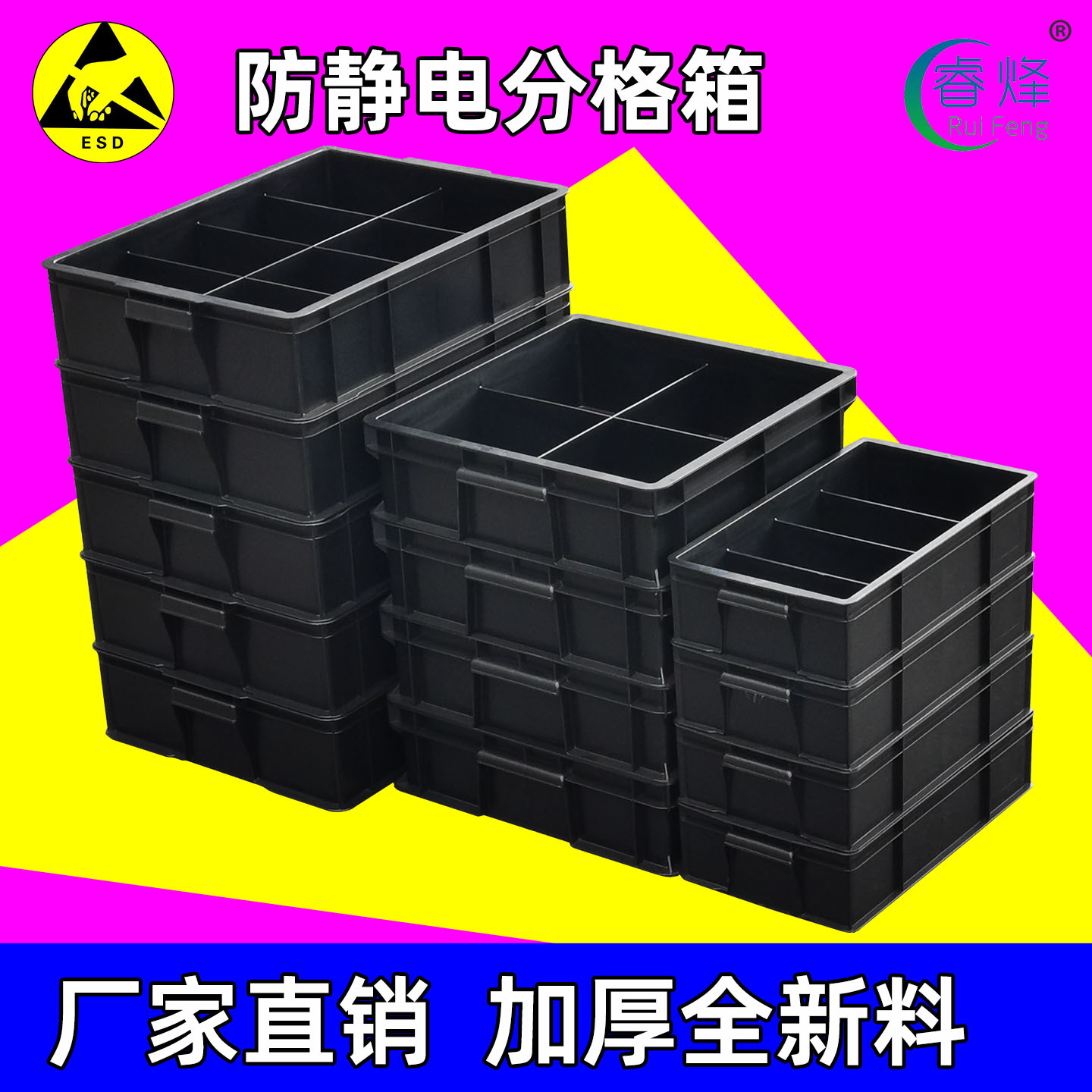 加厚防静电分格箱esd零件盒物料