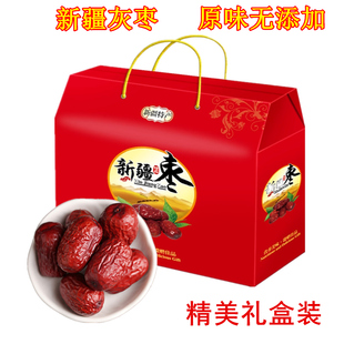 新疆红枣礼盒装 3斤和田特级大枣送人高端礼品年货 若羌灰枣2斤