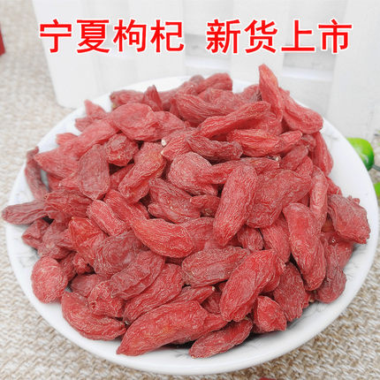 25年新货 宁夏红枸杞子大果 中宁特等级大颗粒250g 泡茶炖汤泡水
