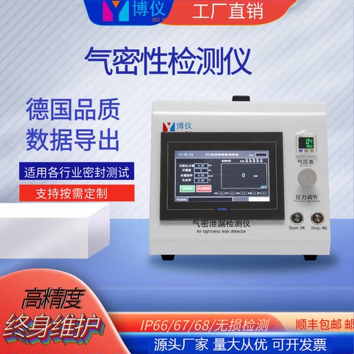 气密防水密封测试仪摄像头线束