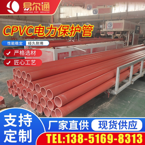 cpvc电力管mpp电力管全新料160高压耐高温电缆保护通信预埋拖拉管